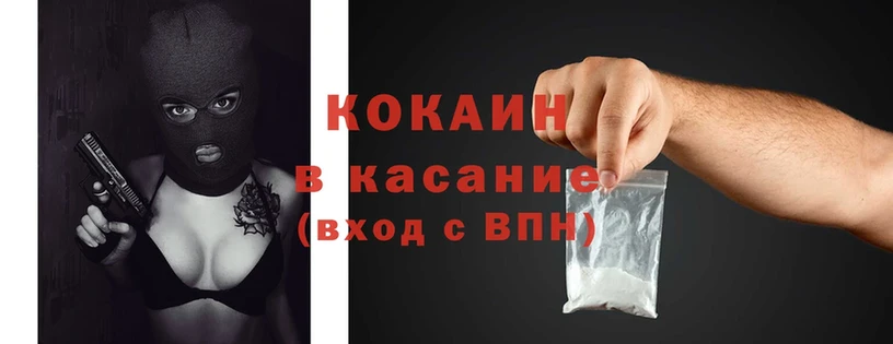 Cocaine 97%  Лодейное Поле 